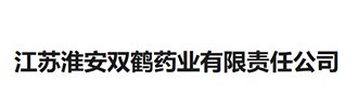 淮安雙鶴藥業(yè)立庫項目